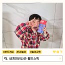 게임월드 | 집에서 아이랑 하기 좋은 두뇌 보드게임세계여러나라 월드스틱 사용 후기