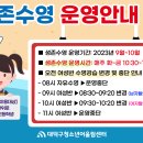 대덕구청소년어울림센터수영장 이미지