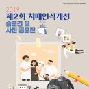 대전광역시립제1노인전문병원 이미지