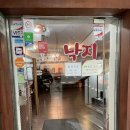 무교동낙지(신촌점) 이미지