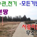 서광리-20 이미지