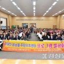 삼남읍주민자치센터 경상일보