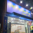 양산돼지갈비후라이드