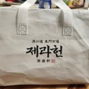 동문로 L | 제주 간식 l 감성 담긴 디저트, 제라헌 솔직 후기