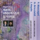 제14회 피아노 정기연주회 이미지