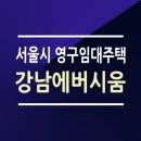 강남에버시움 티스토리