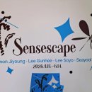 씨갤러리 | 6월 경주 가볼만한곳 갤러리 플레이스씨 전시회<Sensescape> 관람 후기