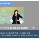 New JPT 한권으로 끝내기 450 독해편 (1) 이미지