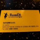 롬디복합 이미지