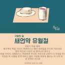 하나님의교회 안상홍님 유월절 회복의 예언 이미지