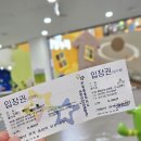 새나창의어린이집 | 전주 아기랑 가볼만한곳 전북 어린이 창의체험관 대만족! 예약, 꿀팁 총정리!