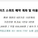 praise suite 이미지