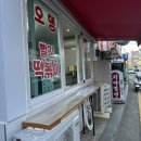 빨간떡볶이 | 부산 해운대 떡볶이맛집 빨간떡볶이 후기(웨이팅,주차)