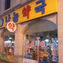 오정약국 이미지