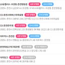 CU 춘천시외버스터미널점 이미지