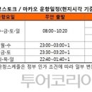 명보국제항공 이미지