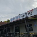 하늘한식부페 이미지