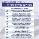 코레일 필기발표! 코레일 면접무료특강으로 가장 정확한 대비하기~ 이미지