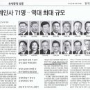 박대통령 경제사절단의 자랑스러운 대전사범동문! 이미지