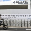 하이넷안산사사수소충전소