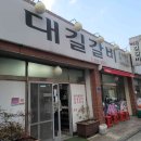 호계매곡2로R 이미지