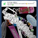 야옹아 부탁해 | 겨울에도 너라서 견딜 만했어 나는