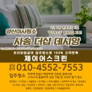 크린토탈솔루션 | [이사청소 후기] 사송 더샵 데시앙, 2년 거주 흔적까지 지운 &#39;입주청소급&#39; 꼼꼼함의 기록