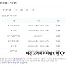 떡제조기능사 국가자격증 대비과정 이미지