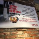 신부자식당 이미지