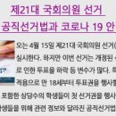 강원대신문 제1313호 2020년 4월 13일 이미지