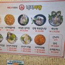 낙지사랑 | 낙지사랑 전주직영점 소불고기 낙지전골 후기
