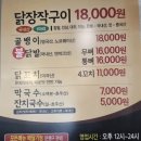 신호등장작구이 - 고양시 덕양구 서오릉로 396-14 | 신호등장작구이