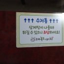 지에스25 관악녹두 | 구디삼계탕 맛집 조원녹두삼계탕