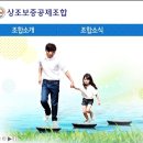 경찰공제회사 이미지