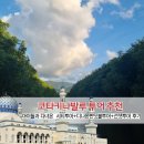 주)파란시티 | [공지] 코타키나발루 투어 추천 / 아이들과 다녀온 시티투어+디나완반딧불투어+선셋투어 후기