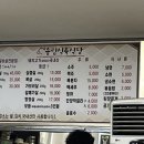 송림식육식당 이미지