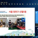 양천구 신월5동자치회관 신월스튜디오 | 자치행정신문 양천구, 제20회 전국주민자치박람회 우수상 수상 ‘쾌거’