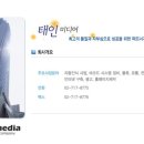 태인미디어 - 강남구 | 태인미디어
