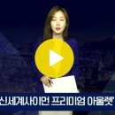 경산시, 신세계사이먼 프리미엄 아울렛 조성 경안미디어TV 손중모기자 이미지