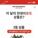 베러먼데이인천숭의용마루점