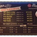 제주까망돼지동암점 이미지
