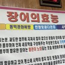 무등골장어구이 이미지