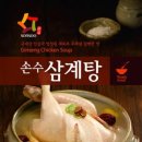 우리집삼계탕 네이버블로그