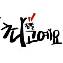 햇살이비인후과의원 네이버블로그