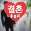 결혼정보아름다운동행 이미지