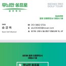 클루시브 | 미야자키골프 패키지 여행 후기와 가격 정보