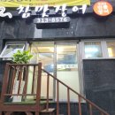 서대문 장어 회식장소 참맛장어 인기 만점 민물장어 후기