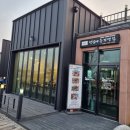 셋집매농가맛집 이미지