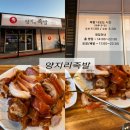 양지리족발, 족발맛집, 회식장소추천, 양지면사무소...맛집후기 / 극강의 부드러운 족발을 만나다.
