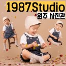 원주 사진관 1987Studio 아기 프로필 사진 추천 후기 할인 받는 방법